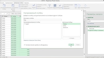 КАК ПОСТРОИТЬ СВОДНУЮ ТАБЛИЦУ НА ОСНОВЕ НЕСКОЛЬКИХ ТАБЛИЦ В POWER QUERY