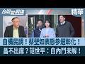 沈伯洋參選