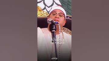 #ابداع رهيب من #الشيخ محمود الشحات انور قارئ العالم الاول 🖤🤍