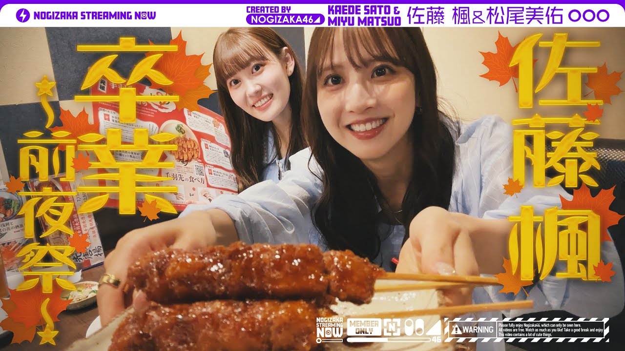 【卒業前夜】楓と松尾で名古屋メシ食べにいってきた！【女子トーク】