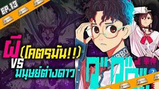 Anime Planet | การ์ตูนผีปะทะมนุษย์ต่างดาวสุดมัน DanDaDan !!!