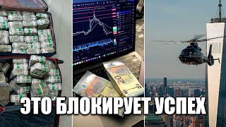 Твои убеждения решают всё