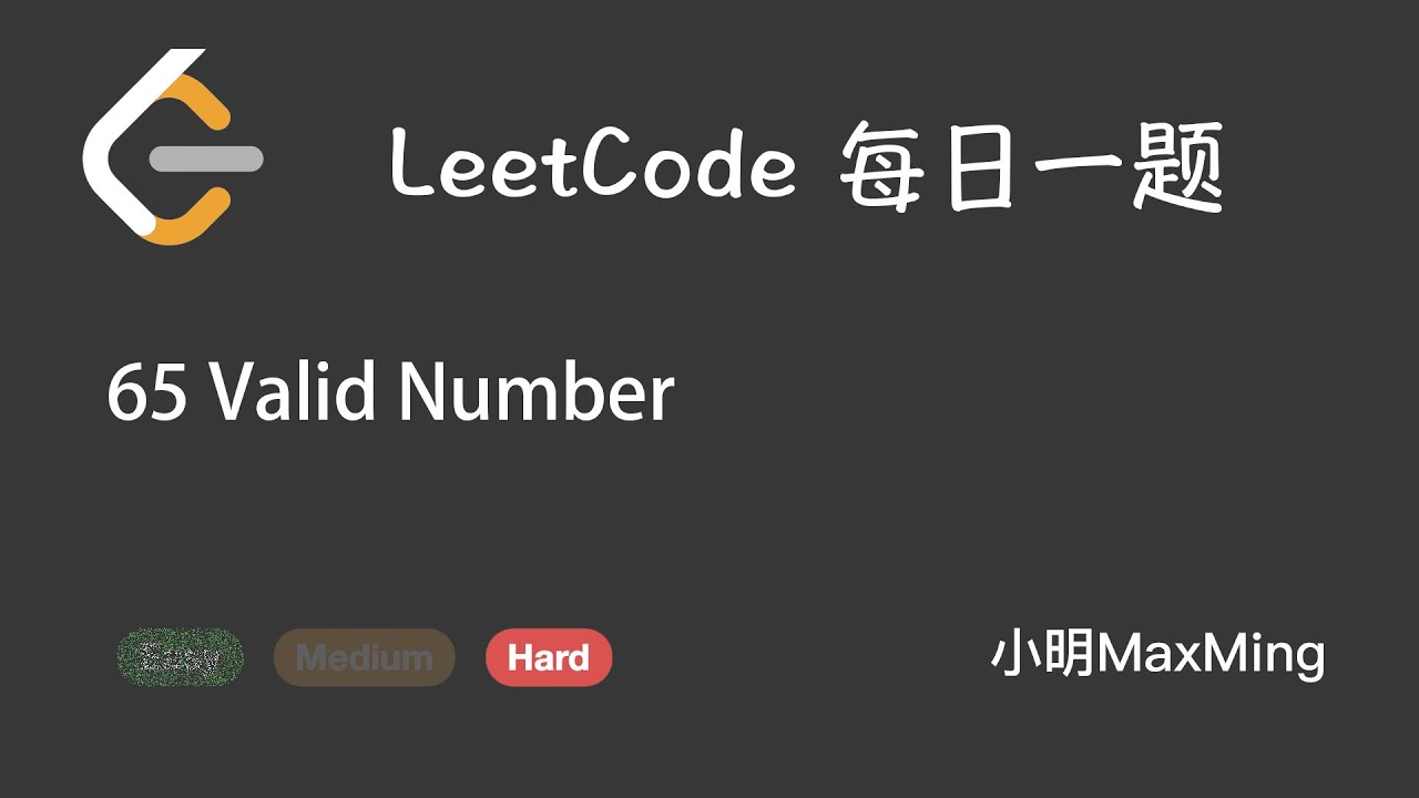 LeetCode 每日一题 Daily Challenge 65 Valid Number - YouTube