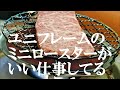 庭キャン～ユニフレームのミニロースターで和牛焼肉編～【NBワークス#251】