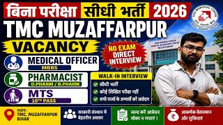 TMC Muzaffarpur Vacancy 2026 | मेडिकल ऑफिसर, फार्मासिस्ट, MTS भर्ती | Walk-In Interview #tmc #bihar