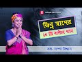 Baul gaan  ।।   ১০ টি বাউল গান  সম্পা বিশ্বাসের কণ্ঠে  ।।  10 Baul song by Sampa Biswas ।।  Sampa Bi