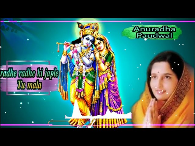 राधे राधे की जपले तू माला |Radhe Radhe Ki Japle Tu Mala|Anuradha Paudwal Bhakti Songs|Krishna bhajan class=