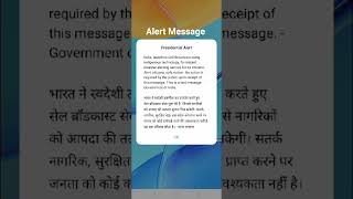 Alert Message Disaster Management By Govt. of India