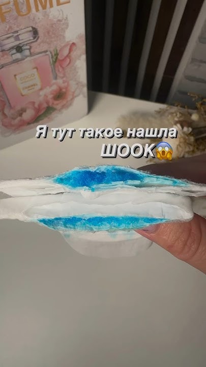 Ультротонкие прокладки на каждый день - YouTube