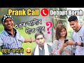     prank call to singer debajit borah ii bandita kashyap ii mayur mix assamese