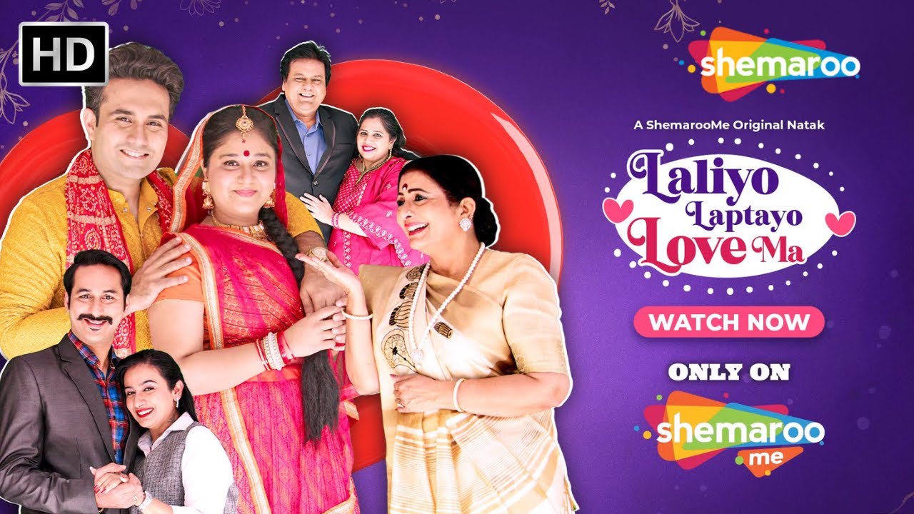 Laliyo Laptayo Love Ma (2024) (Gujarati)