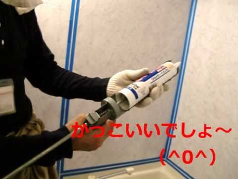 模様替え お風呂のｄｉｙ 浴室リフォーム 3m ダイノック ネオックス カッティングシート 貼り方 Youtube