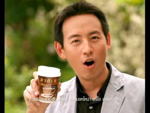 TVC มาติเน่คู่กาแฟ
