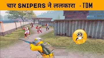 😖This Conqueror Squad Defeat Me In M24TDM?-SAMSUNG,A3,A5,A6,A7,J2,J5,J7,S5,S6,S7,A10,A20,A30,A50,A70