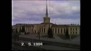 Петрозаводск 1994 год