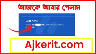 Adsense Approval Trick 2022 | Adsense Approval for Blogger | Blogger Bangla Tutorial 2022