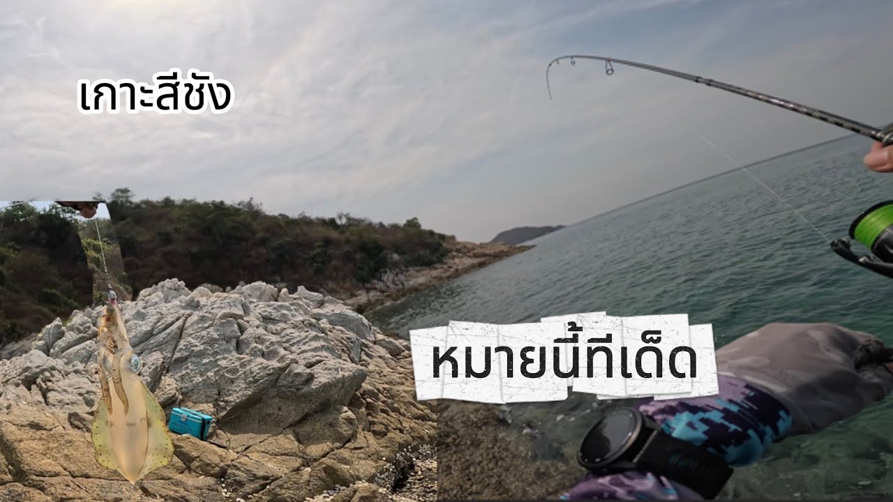 หมายนี้ ทีเด็ด จริงๆ 