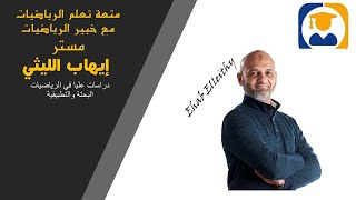 تكامل الدوال المثلثية