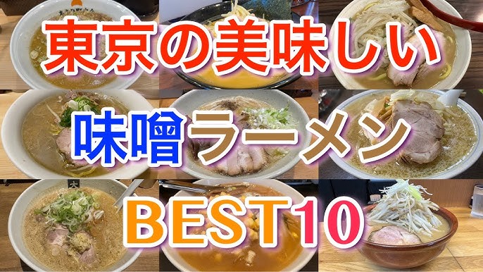 塩ラーメン 東京の美味しい塩ラーメンbest10 Youtube 塩ラーメン 東京の美味しい塩ラーメンbest10 Youtube
