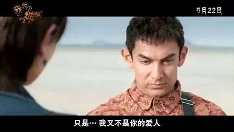 PK Chinese Trailer | Chinese Trailer of Bollywood Movie PK | ft. Aamir Khan