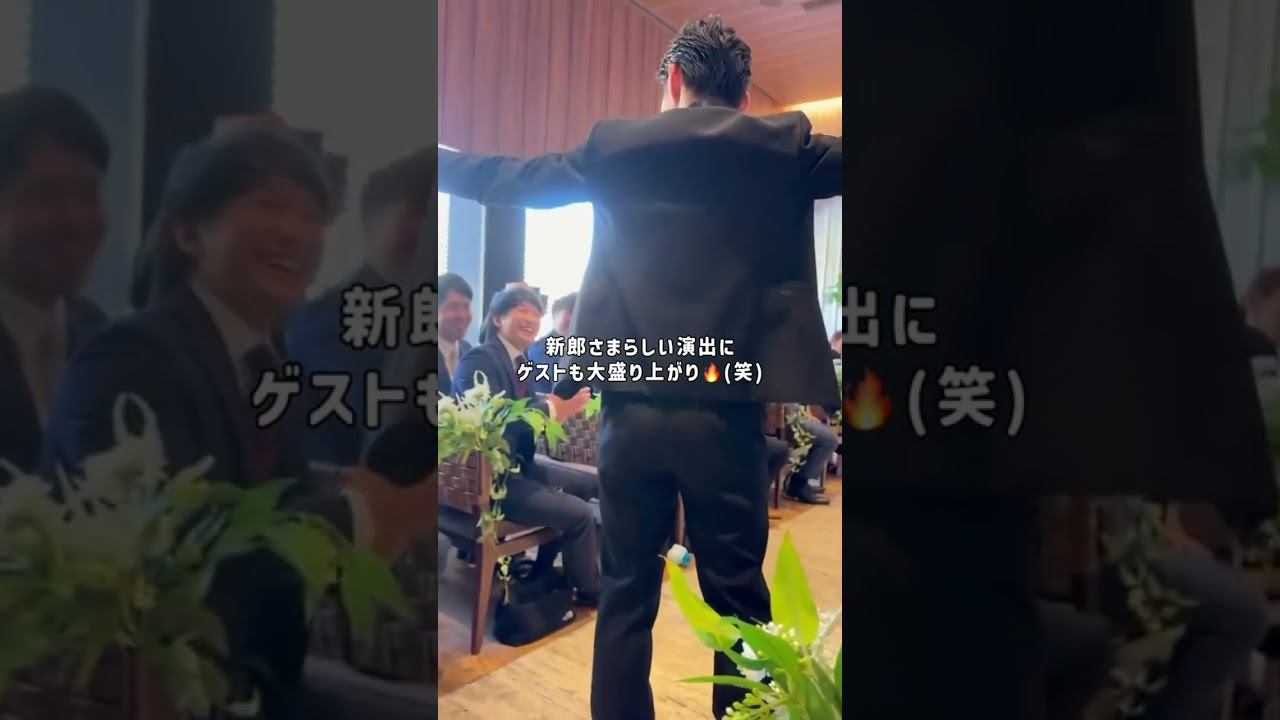 インパクト大！緊張する挙式入場でおもしろ演出をする新郎さまをピックアップ💡thanks @dosukoi10969 さま @oya_taku0714 さま#挙式入場