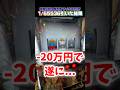 -20万で遂にロングフリーズ #攻殻機動隊 #パチスロ