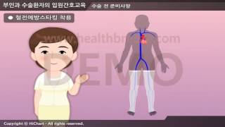 [시연용] d0026aako 부인과 수술환자의 입원간호교육