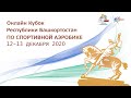 Соревнования "Кубок Республики Башкортостан". День 2. 13.12.2020