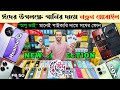 Mobile phone price in bangladesh  new mobile phone price in bd 2024  unofficial phone price in bd