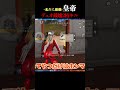 久々のデュオゲリラで2桁キル【荒野行動】