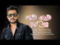 වැටුනා මගේ මතක | Denuwan Kaushaka Cover songs | Sinhala Cover songs 2023
