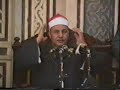 الذاريات و الطور و النجم الشيخ محمود صديق المنشاوي فى مسجد السيدة نفيسة رضى الله عنها