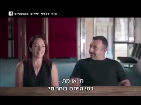 וִידֵאוֹ: איך לגדל את הילדים הכי מאושרים: כללי הורות