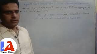 Polynomial 02, division Algorithm for polynomial
