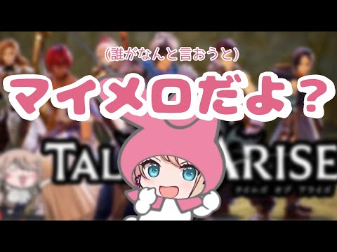 【せやなせや】マイメロだよ？【VTuber切り抜き】