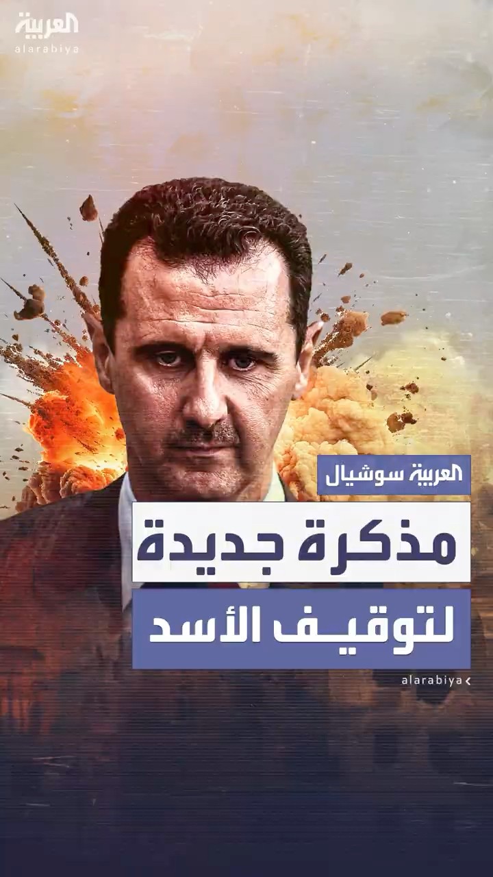القضاء الفرنسي يصدر مذكرة توقيف جديدة بحق بشار الأسد بتهمة التواطؤ في جرائم حرب