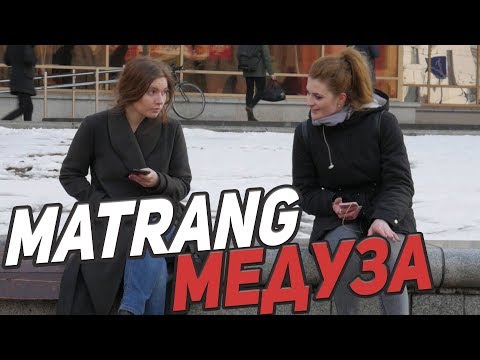 MATRANG-MEDUZA | MUSICAL PRANK