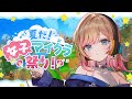 【Minecraft】初めてのマイクラ鯖!女の子いっぱいうれしいいい ~1日目~【Hanon/ハコニワリリィ】