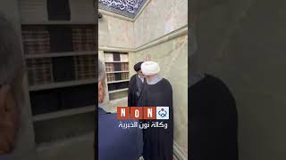 اية الله الفقيه السيد محمد رضا السيستاني يزور مرقد الامام الحسين ويلتقي وكيل المرجعية  في كربلاء