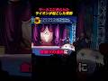 ㊗️15万再生‼️サーカスに売られたライオンが起こした奇跡🦁😢 #shorts #バズ動画