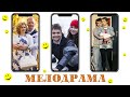 ИНОГДА НЕХВАТАЕТ ЛИШЬ ПАРУ СМАЙЛИКОВ ДО ЛЮБВИ - Смайлик - Фильм