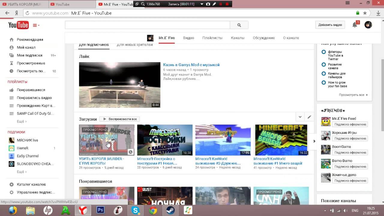 На ютубе видео как пройти. Назвать свой канал на youtube. ��как раскрутить свой канал. На ютубе видео как пройти. Youtube видеоролики.