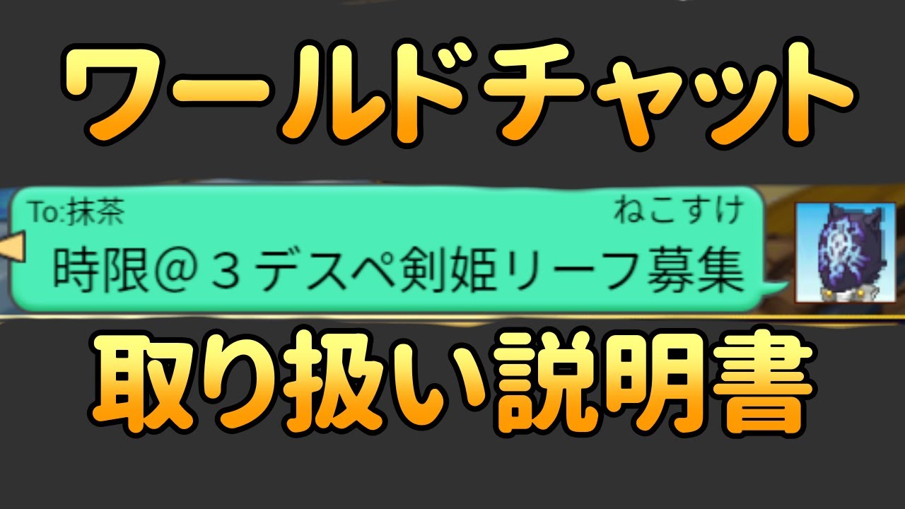 ログレス これでばっちり ワールドチャット取り扱い説明書 Youtube