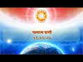 परमात्म वाणी / Parmatm Vani 16-06-2025