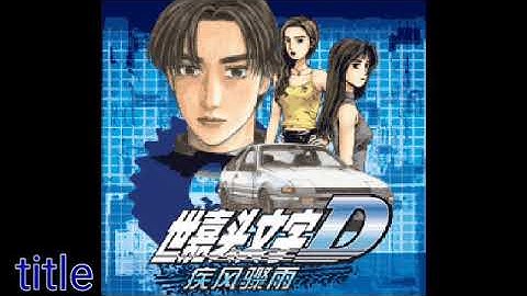 Initial-D: Usul & Myougi (Flurry) Full OST (Java)