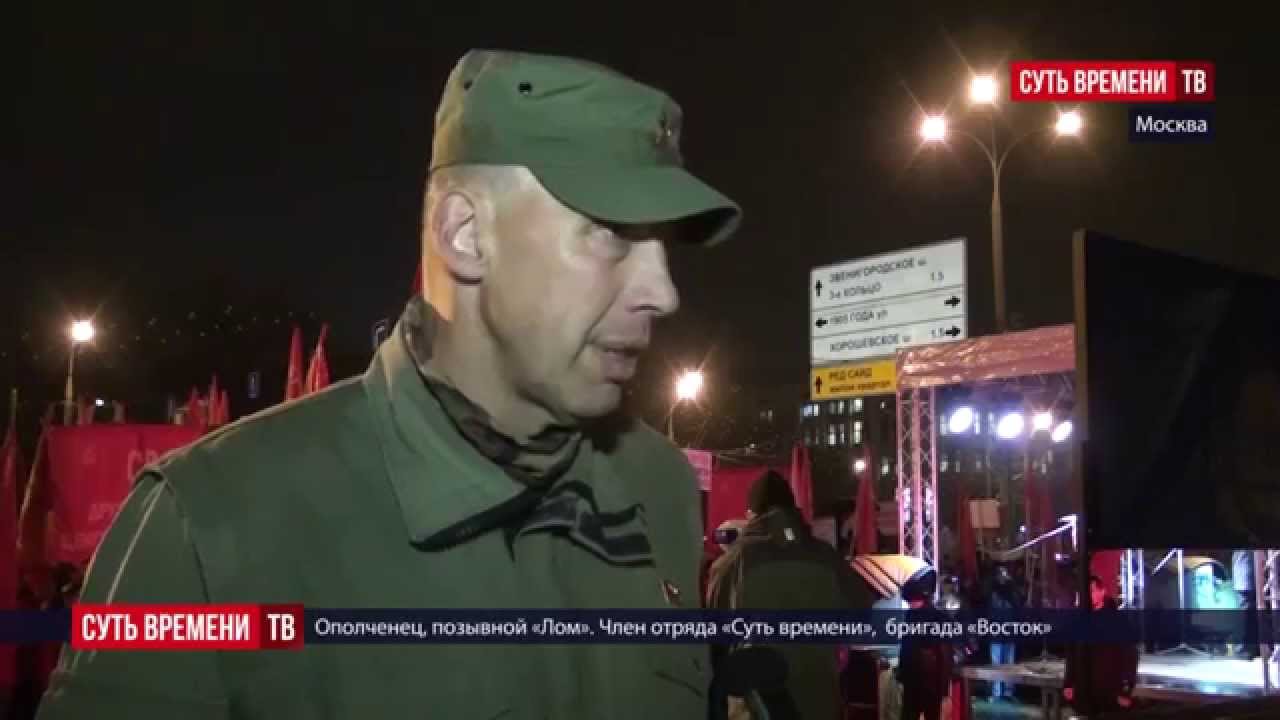 Ополченец позывной волга