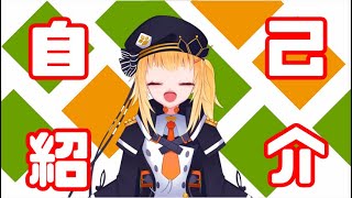 「【自己紹介】Vtuber始めました！【弘原海(わだつみ)ほとり】」のサムネイル
