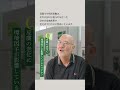 アムウェイを支える世界の科学者たち｜アムウェイ科学顧問委員　ジャン・クルトマン 医師