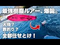 大物から数釣りまで!?最先端の樹脂ルアーで大爆釣！【エリアトラウト】【管理釣り場】【カルテラス ウルキ70】