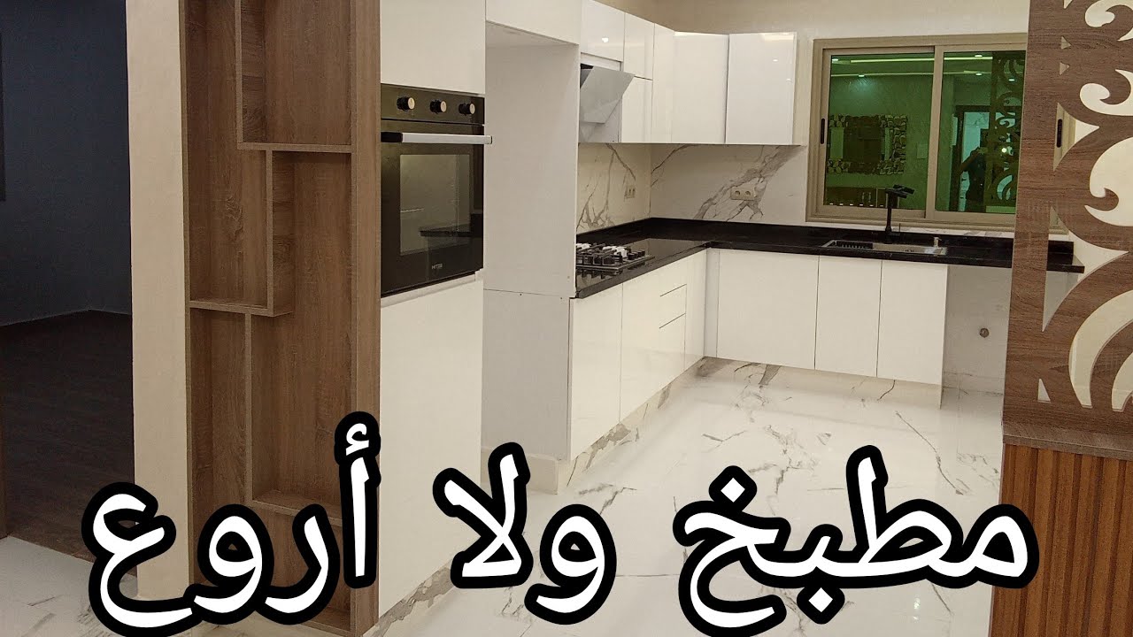 الفيديو الاتي يبحت عنه الجميع من أروع المطبخ - YouTube